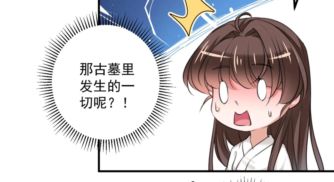 第326话 萧瑾瑜，我原谅你了 第66页