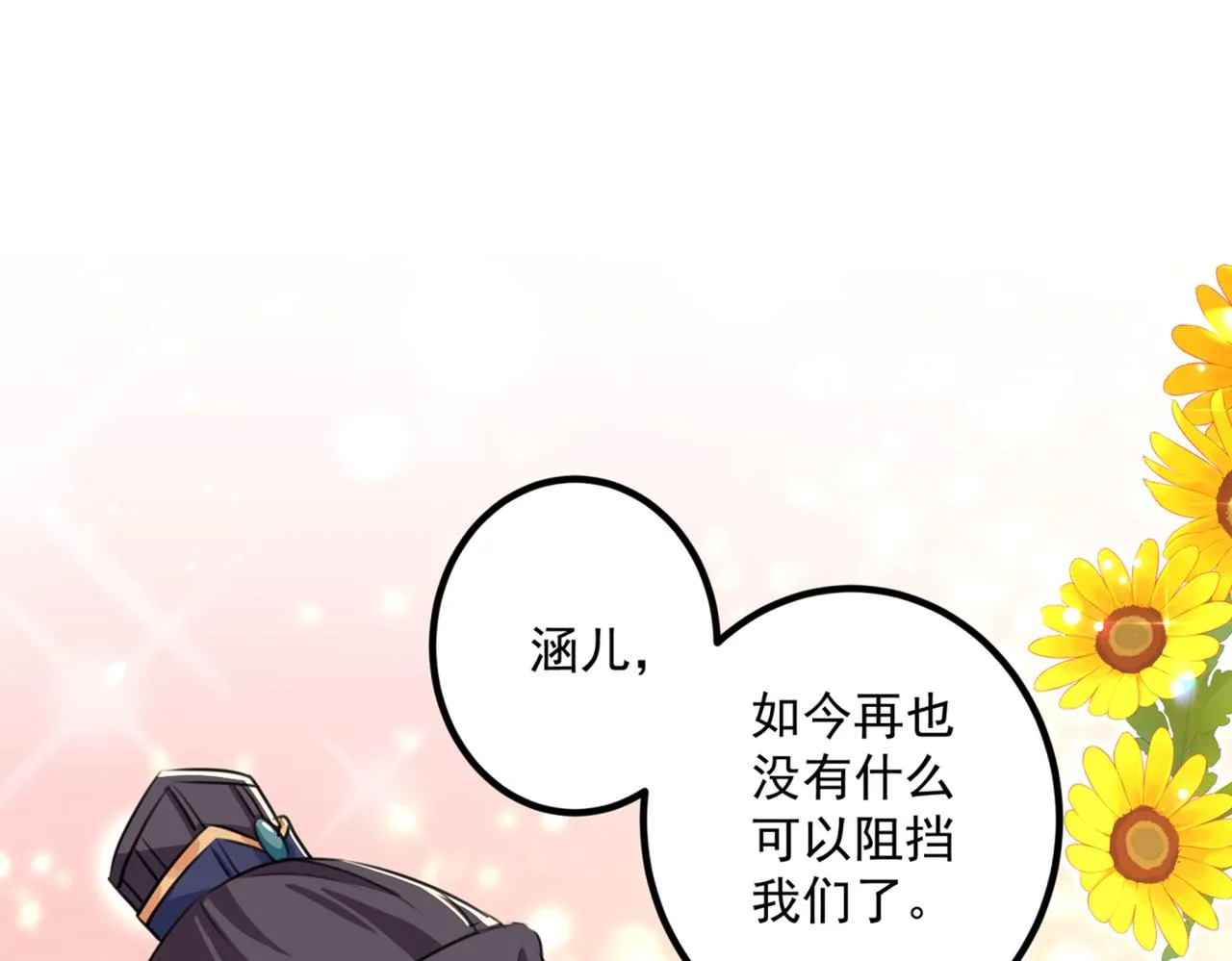 第326话 萧瑾瑜，我原谅你了 第74页