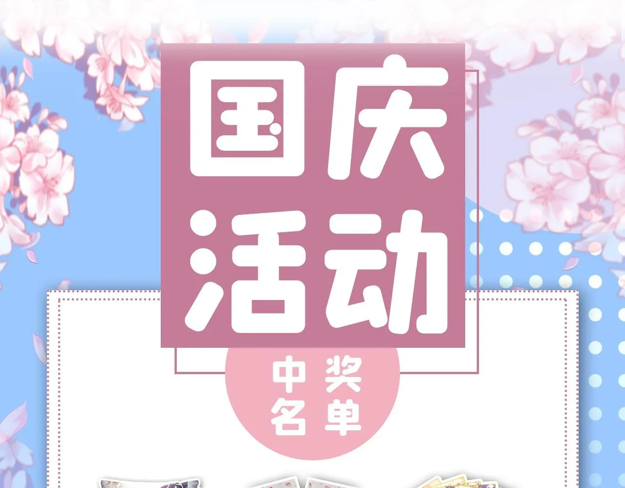 第326话 萧瑾瑜，我原谅你了 第78页