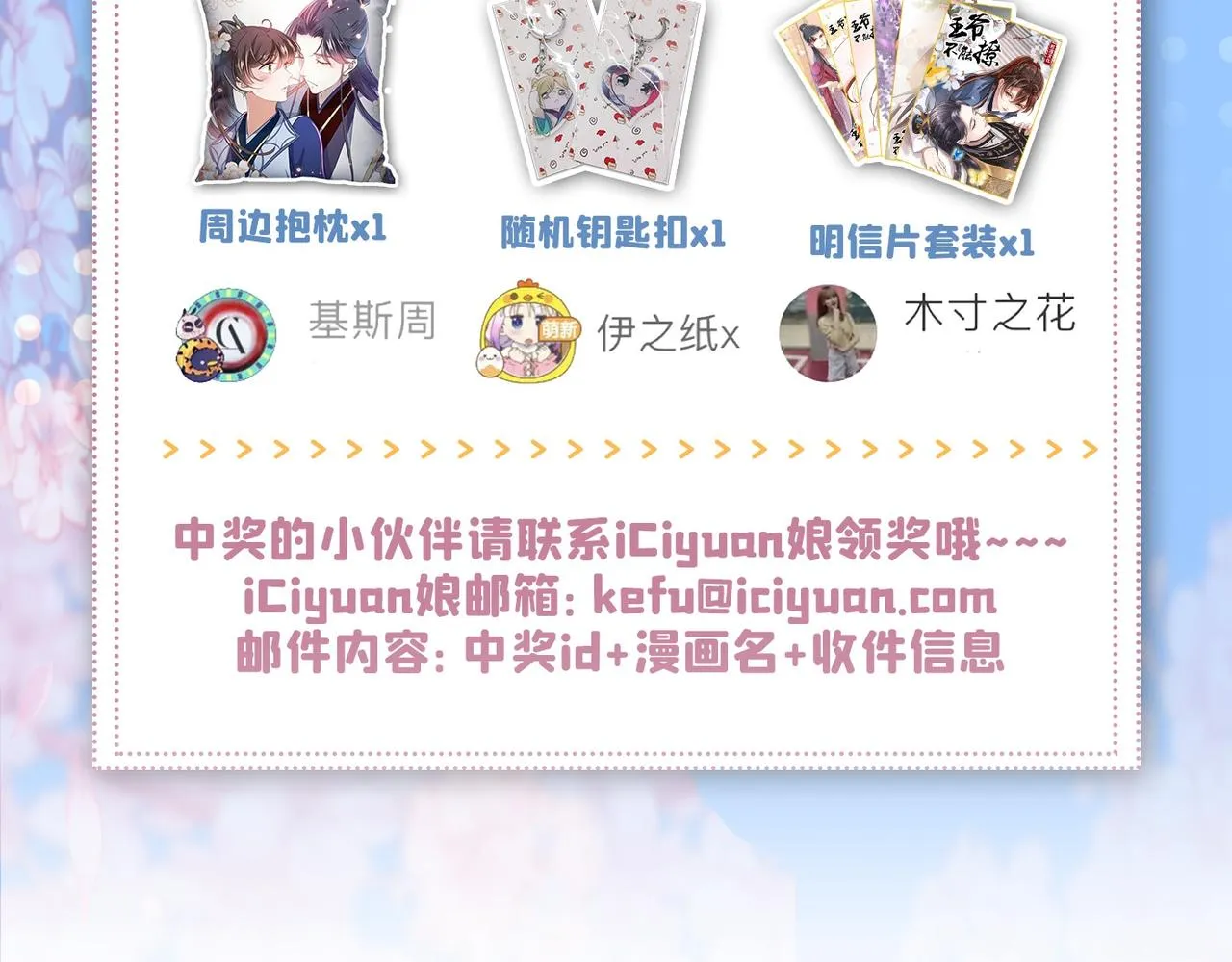 第326话 萧瑾瑜，我原谅你了 第79页