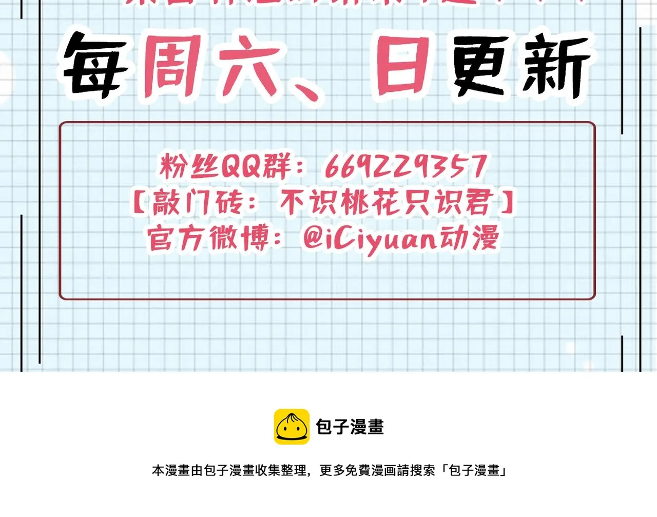 第326话 萧瑾瑜，我原谅你了 第82页