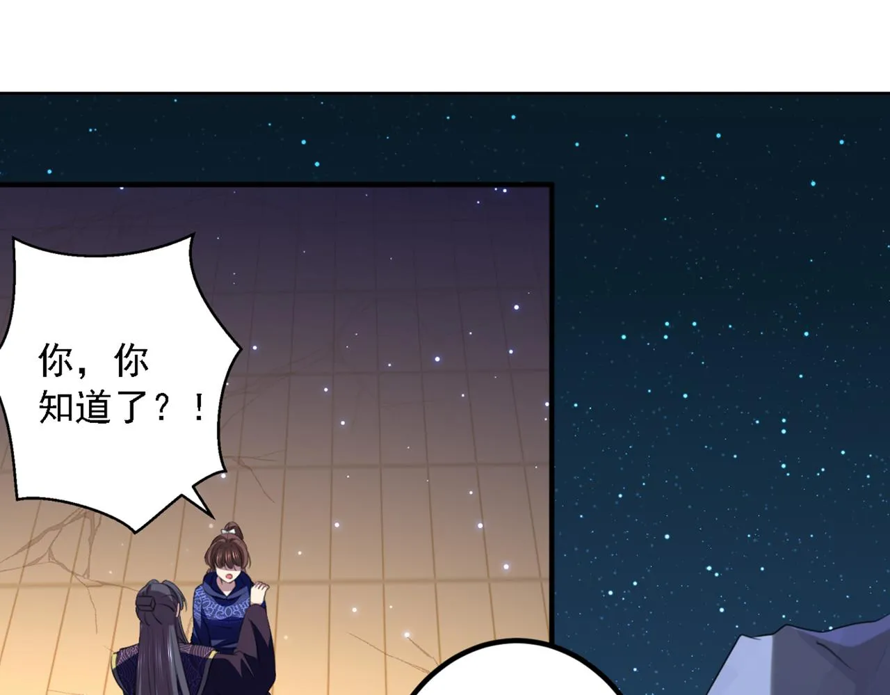 第325话 涵儿，我不许你走 第5页