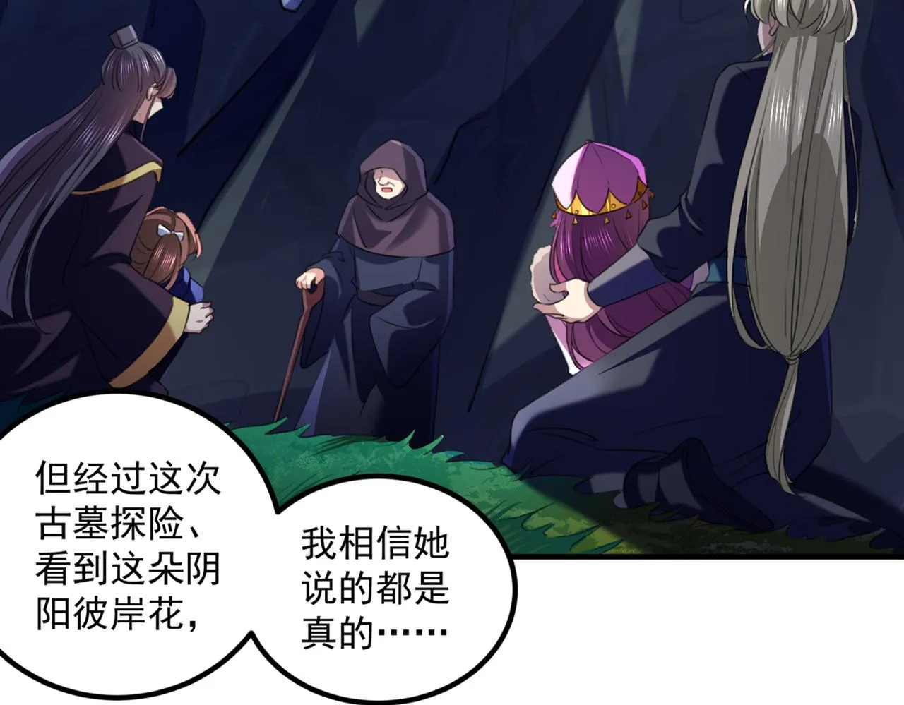 第325话 涵儿，我不许你走 第7页