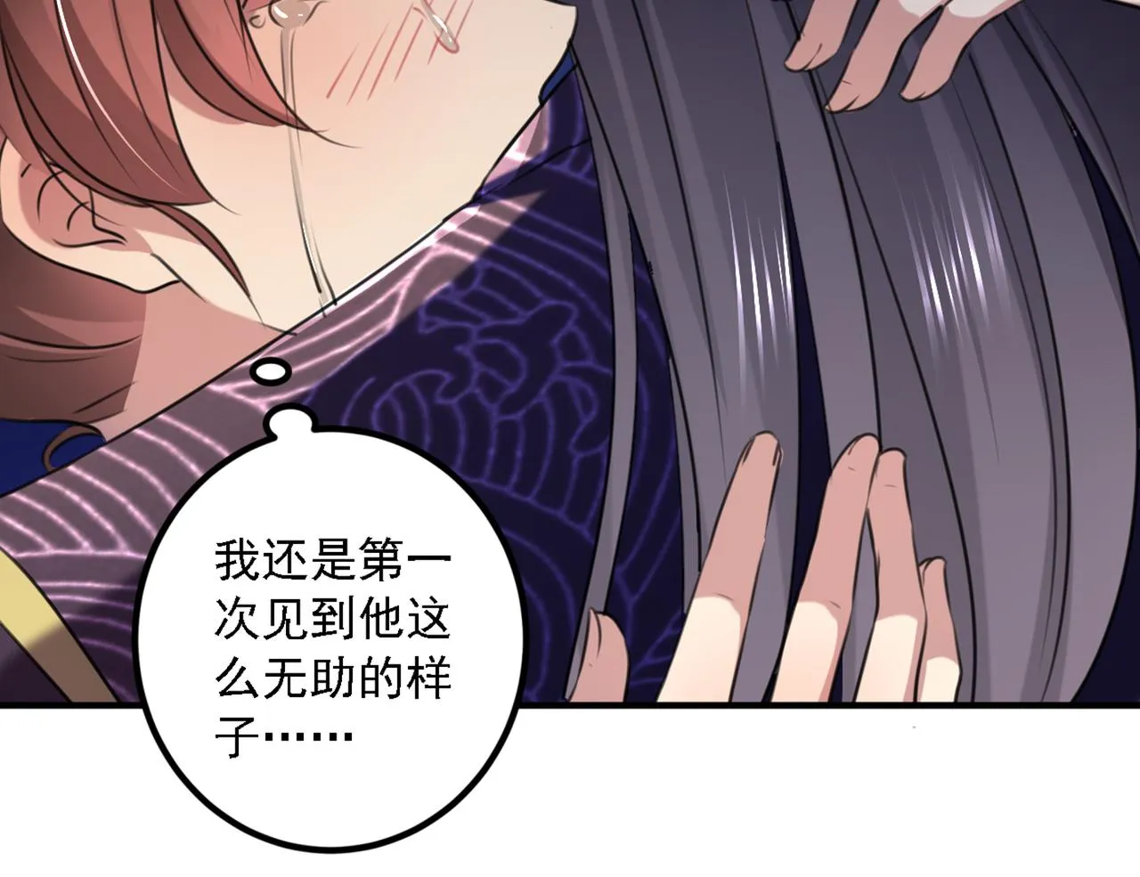 第325话 涵儿，我不许你走 第13页