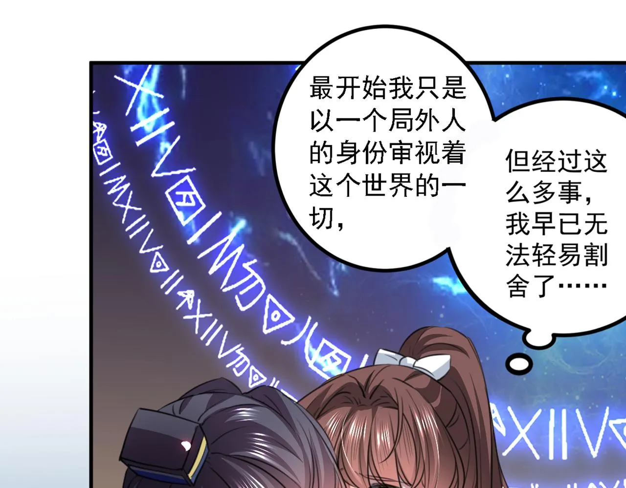 第325话 涵儿，我不许你走 第14页