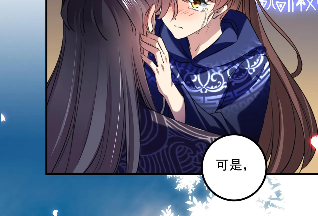 第325话 涵儿，我不许你走 第15页