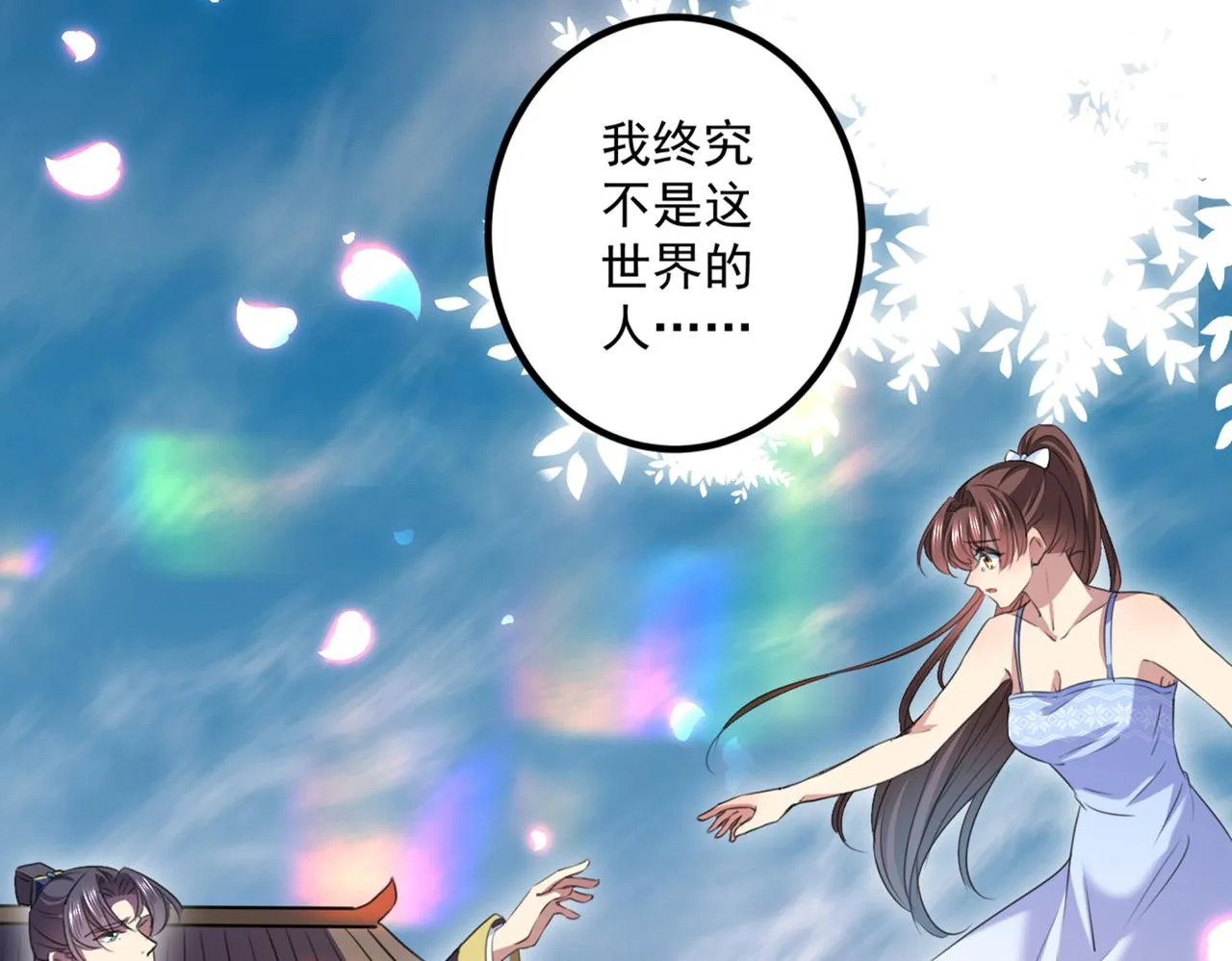 第325话 涵儿，我不许你走 第16页