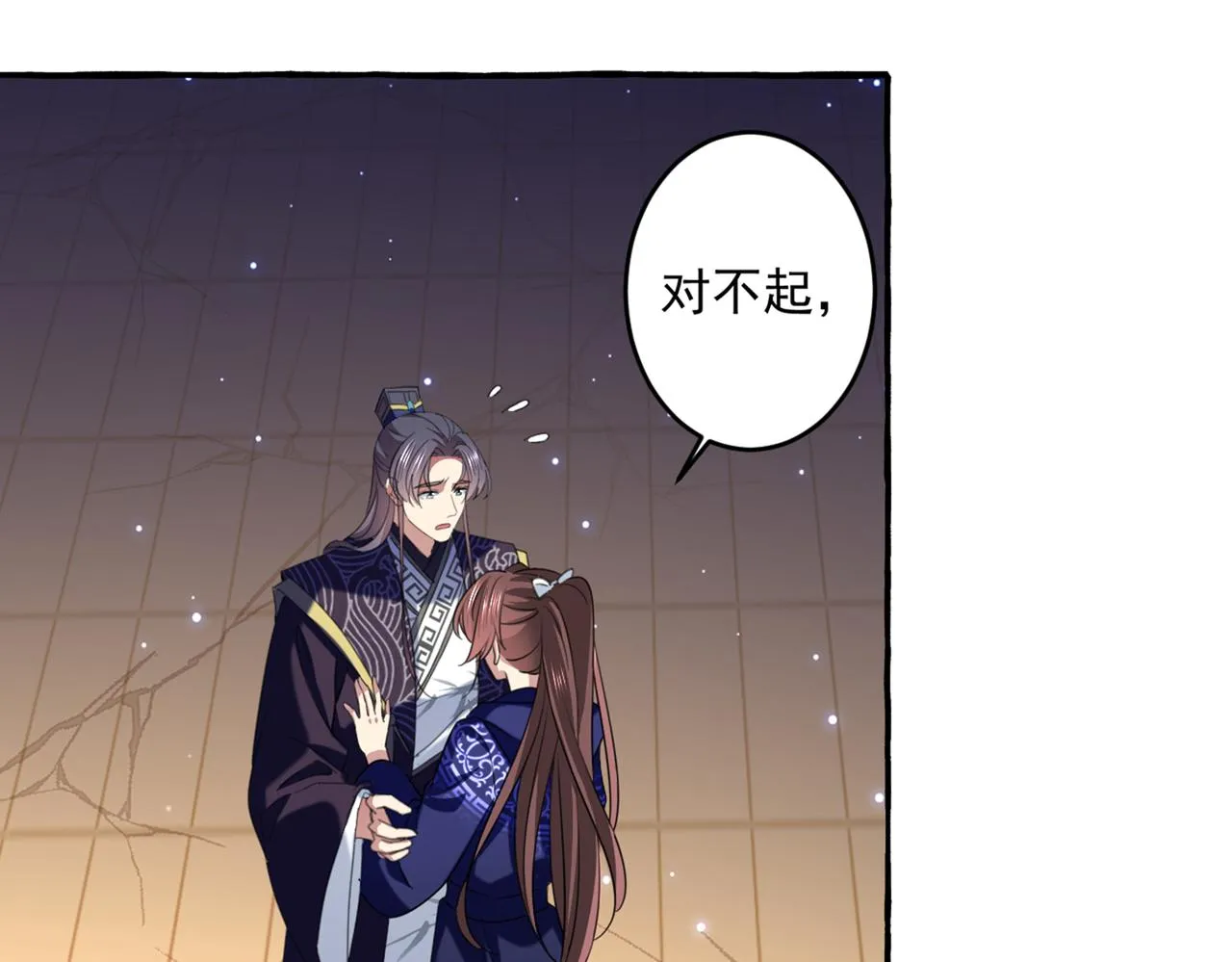 第325话 涵儿，我不许你走 第19页