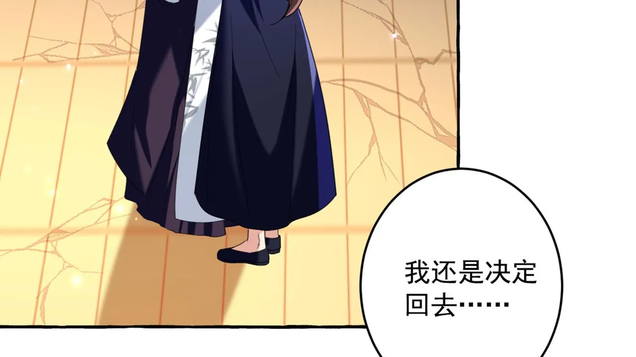 第325话 涵儿，我不许你走 第20页
