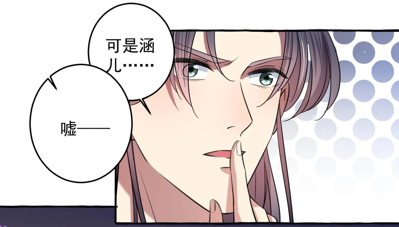 第325话 涵儿，我不许你走 第22页