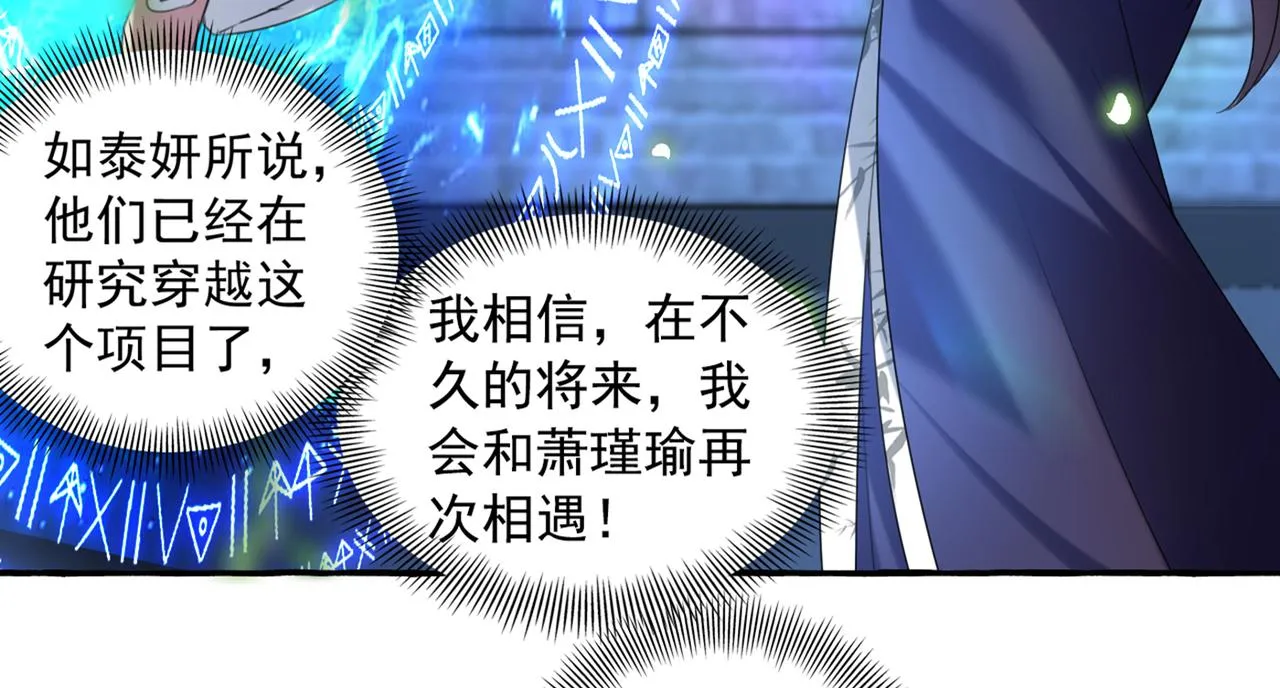 第325话 涵儿，我不许你走 第29页