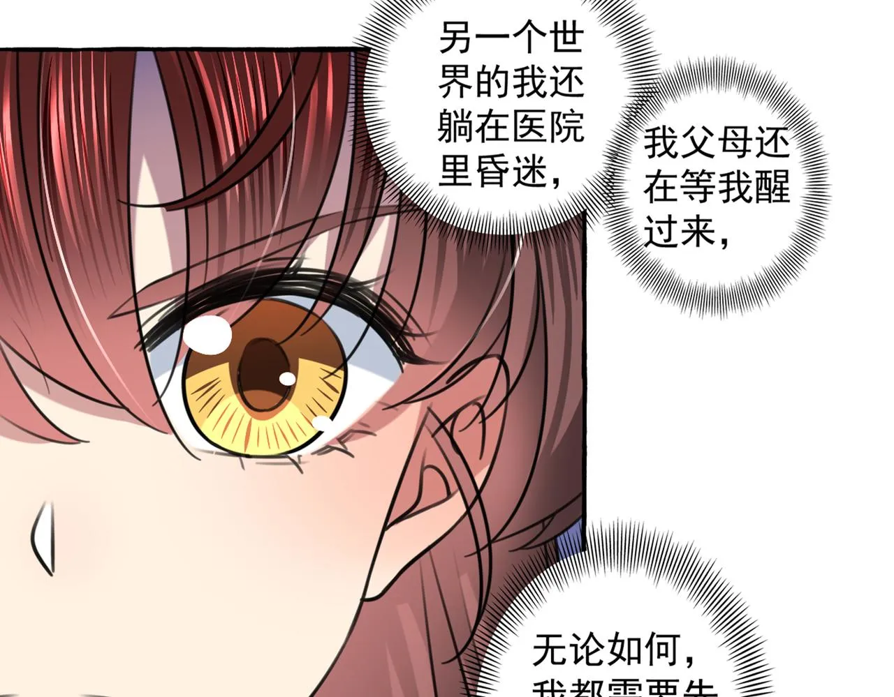 第325话 涵儿，我不许你走 第30页