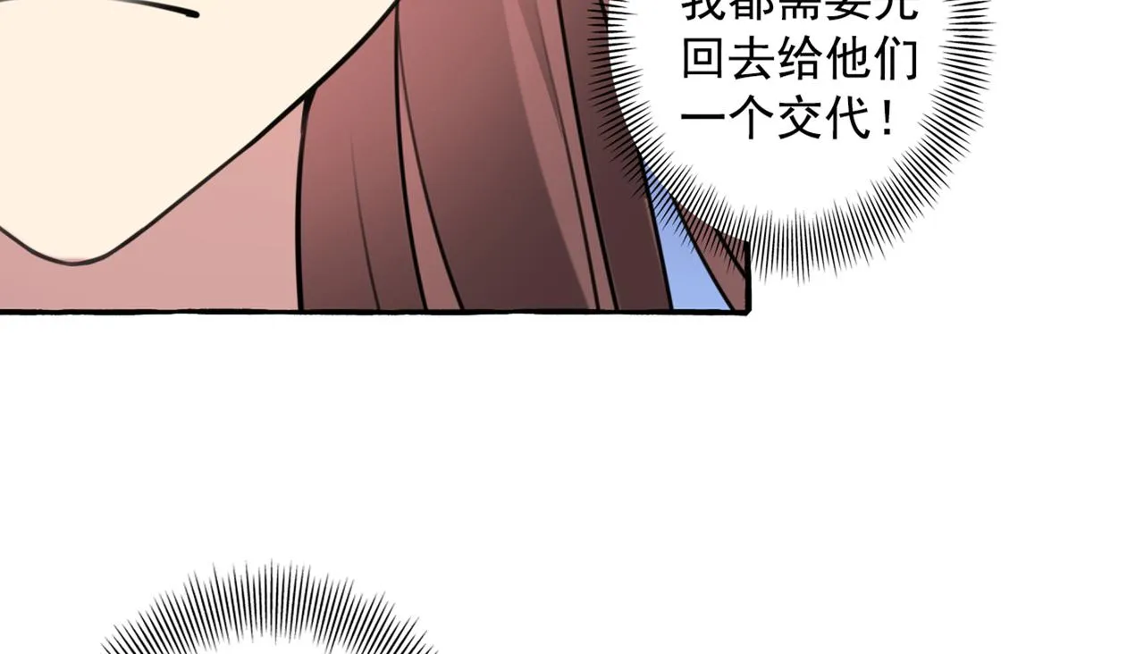 第325话 涵儿，我不许你走 第31页