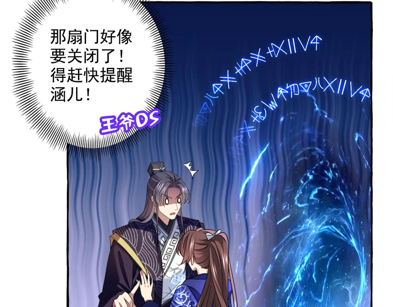 第325话 涵儿，我不许你走 第32页