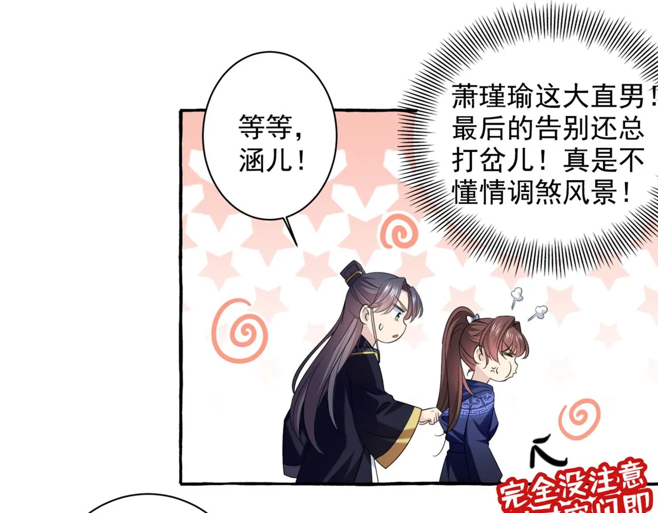 第325话 涵儿，我不许你走 第34页