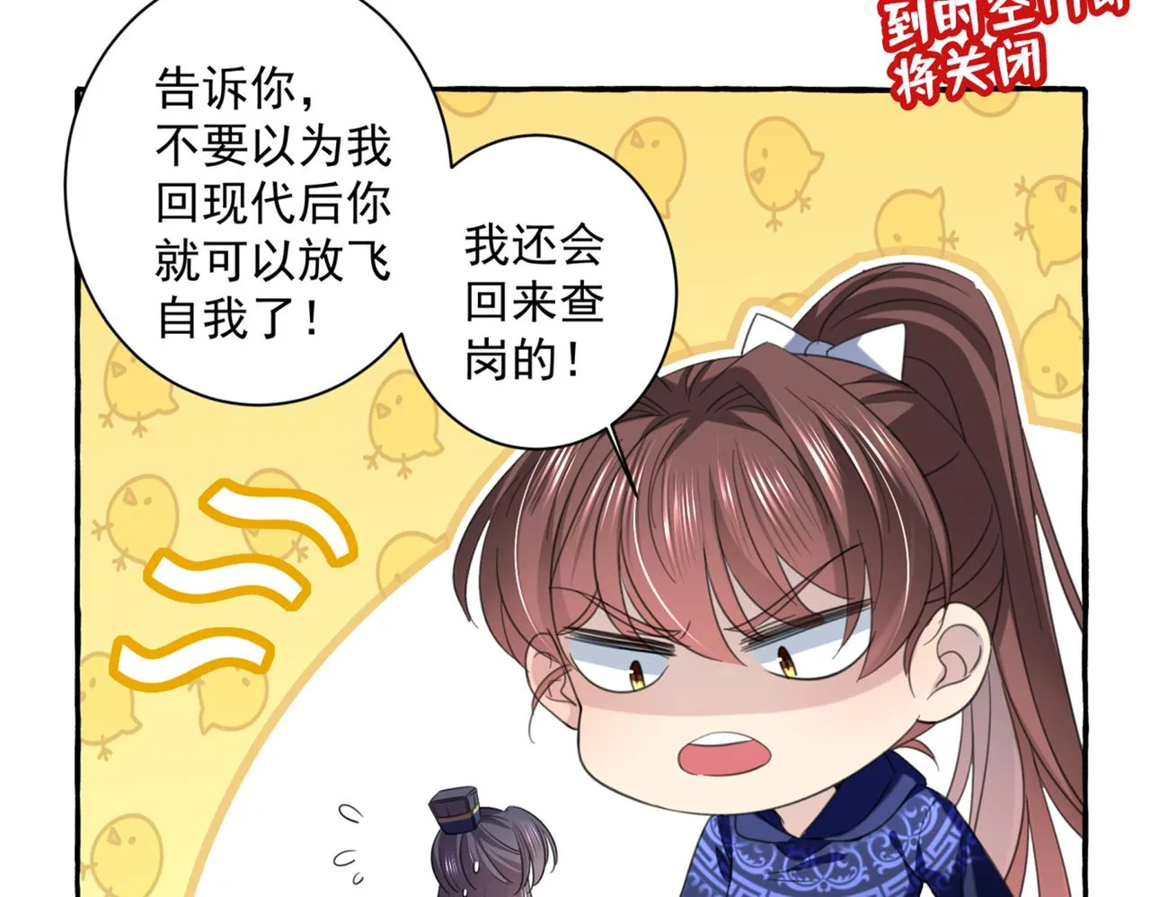 第325话 涵儿，我不许你走 第35页