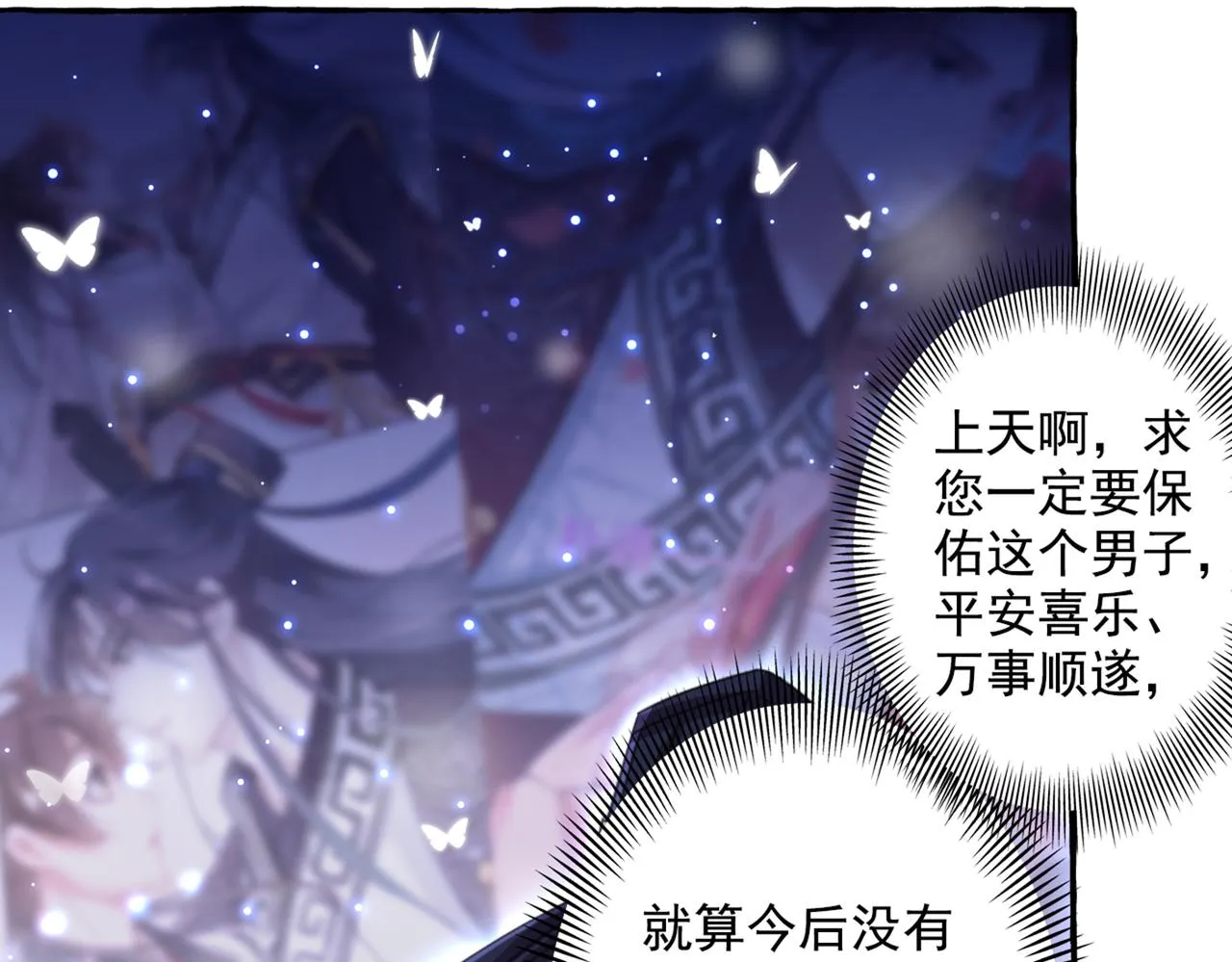 第325话 涵儿，我不许你走 第42页