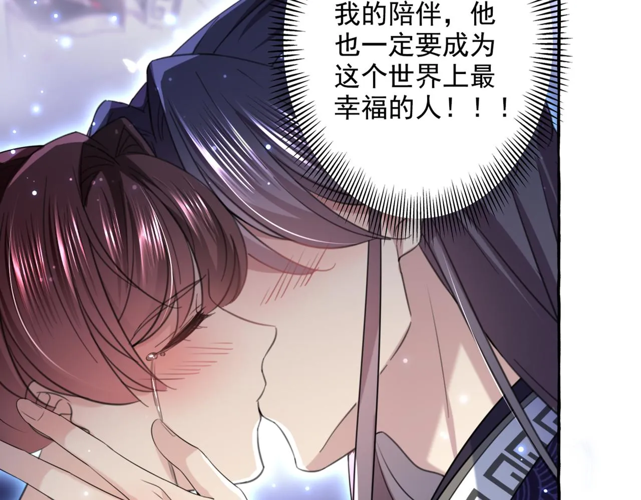第325话 涵儿，我不许你走 第43页