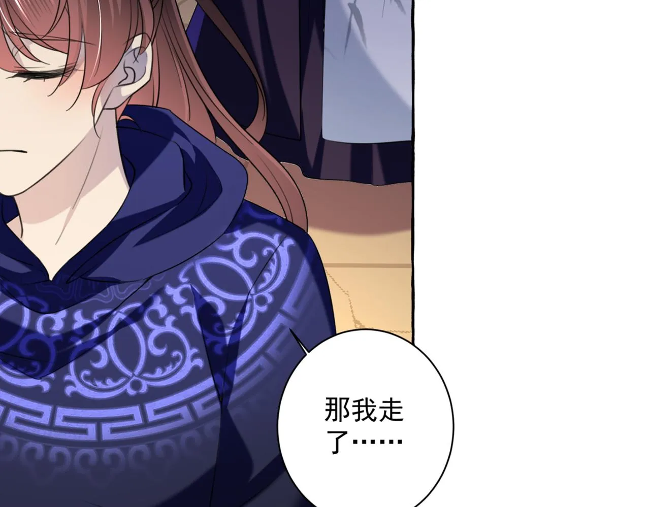 第325话 涵儿，我不许你走 第46页