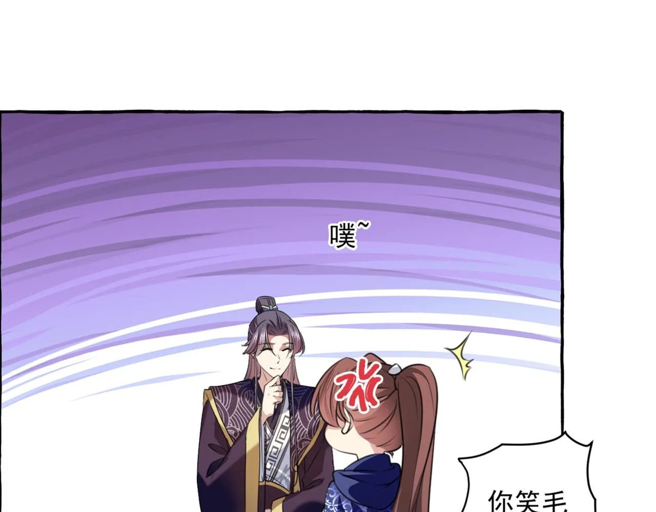 第325话 涵儿，我不许你走 第48页