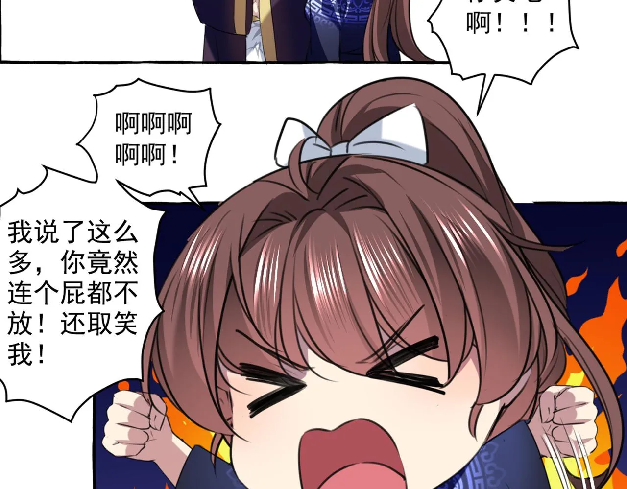 第325话 涵儿，我不许你走 第49页