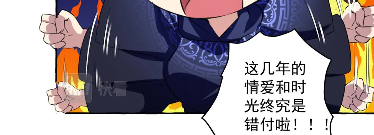 第325话 涵儿，我不许你走 第50页
