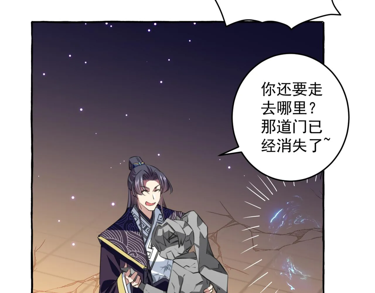第325话 涵儿，我不许你走 第51页