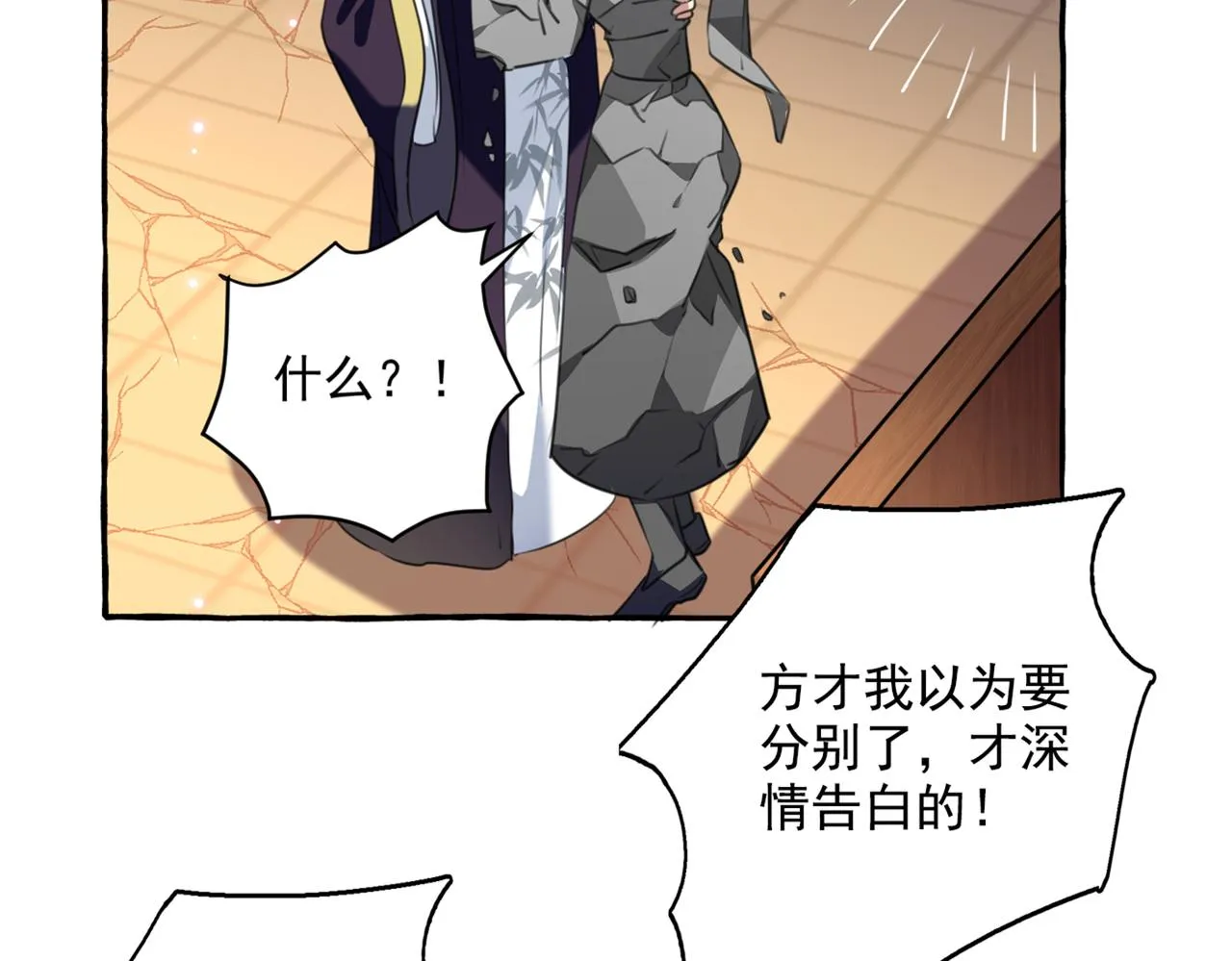 第325话 涵儿，我不许你走 第52页