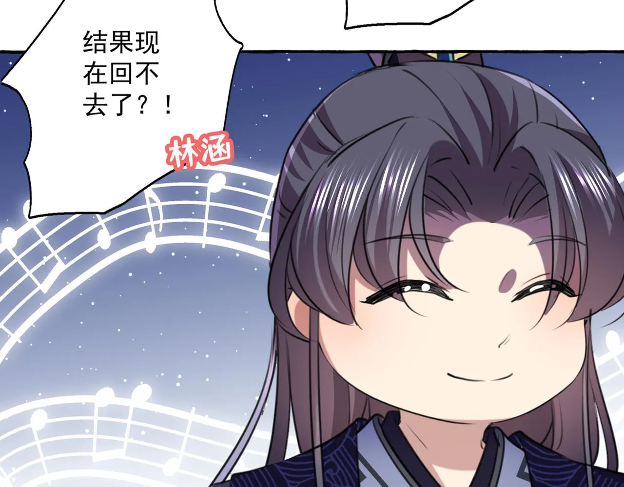 第325话 涵儿，我不许你走 第54页
