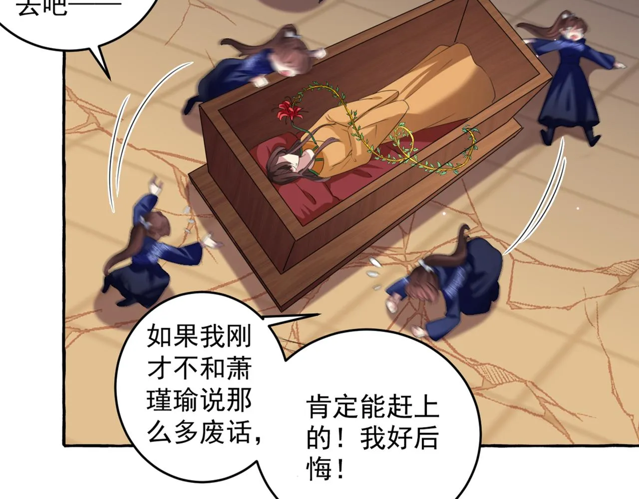 第325话 涵儿，我不许你走 第57页