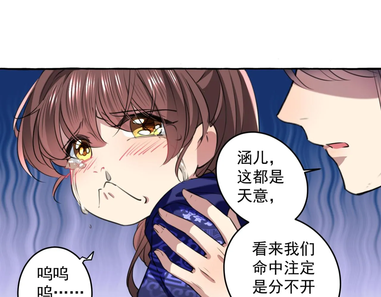 第325话 涵儿，我不许你走 第59页