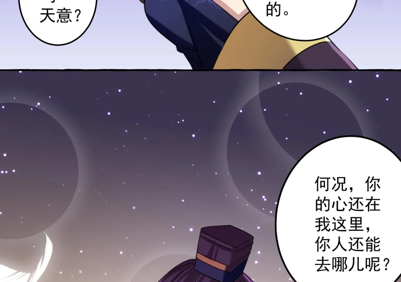 第325话 涵儿，我不许你走 第60页