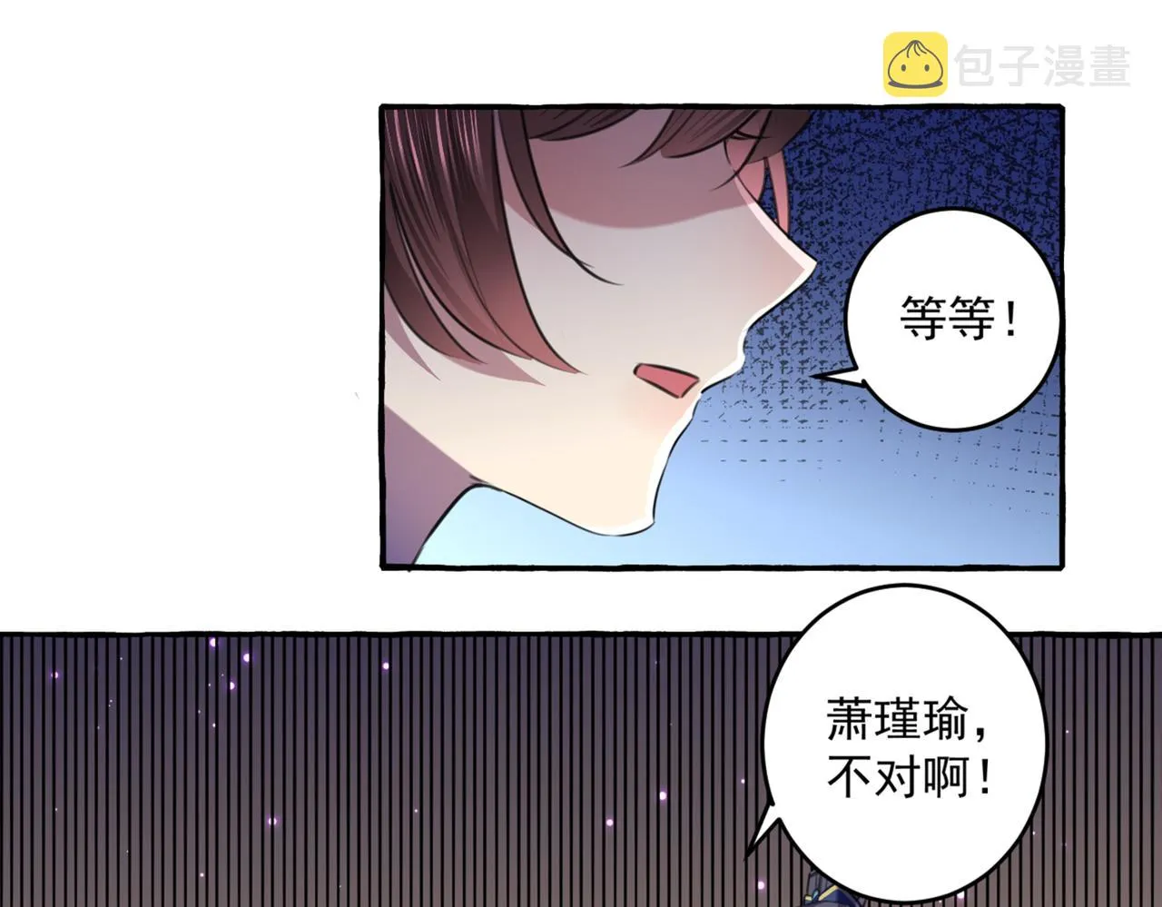 第325话 涵儿，我不许你走 第63页