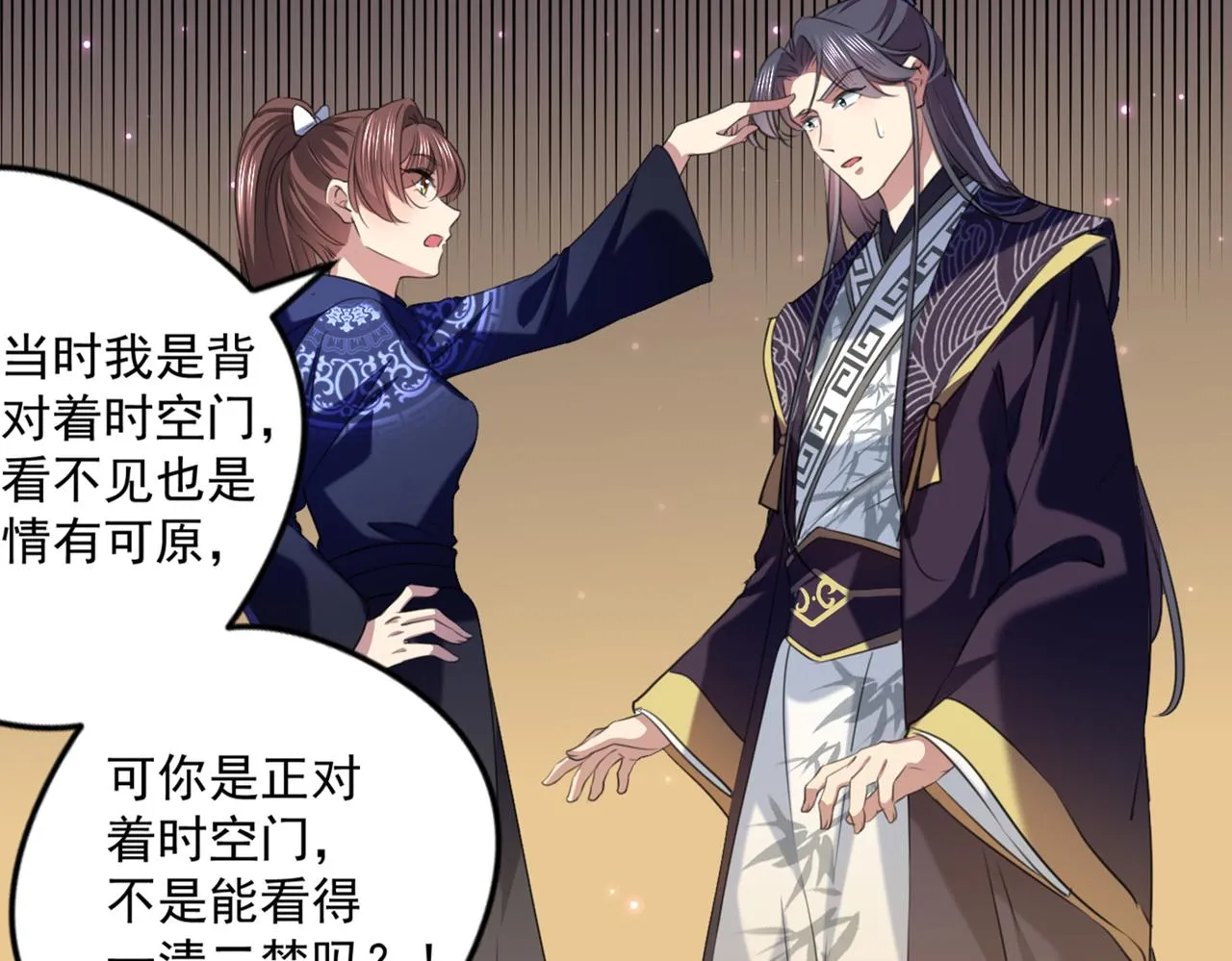 第325话 涵儿，我不许你走 第64页