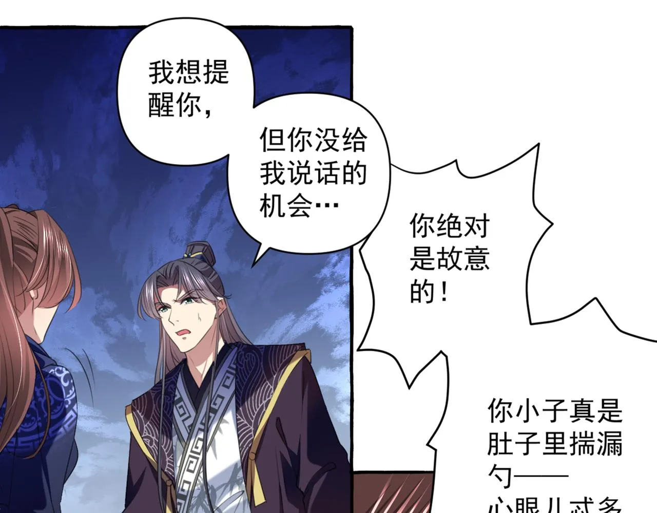第325话 涵儿，我不许你走 第66页