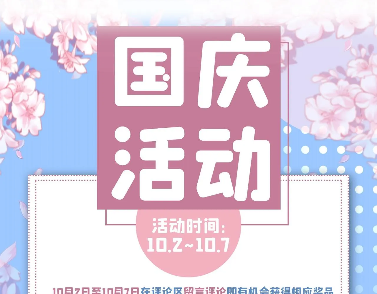 第325话 涵儿，我不许你走 第69页