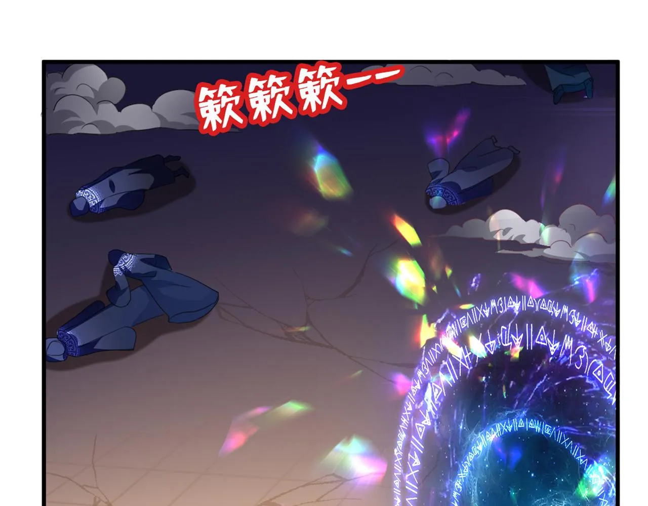 第324话 沈秋！不要！ 第5页