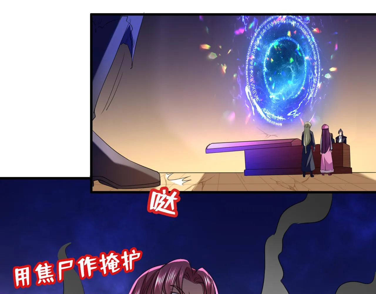 第324话 沈秋！不要！ 第8页
