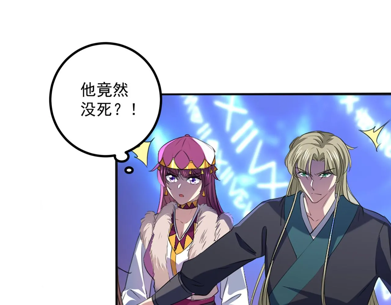 第324话 沈秋！不要！ 第11页