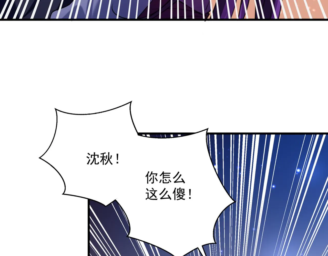 第324话 沈秋！不要！ 第22页