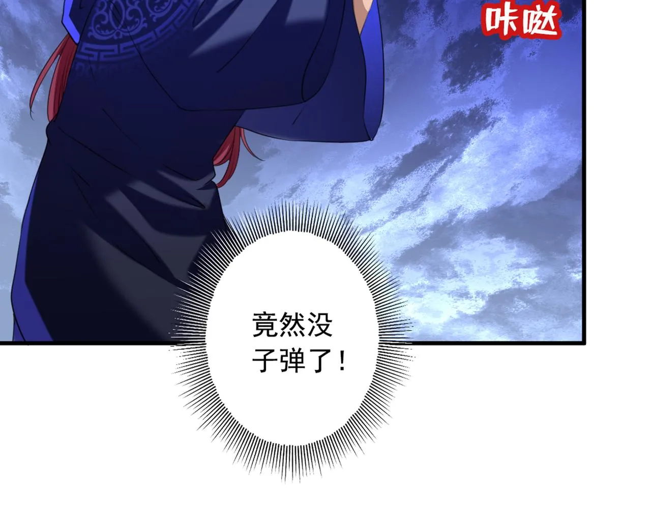第324话 沈秋！不要！ 第29页