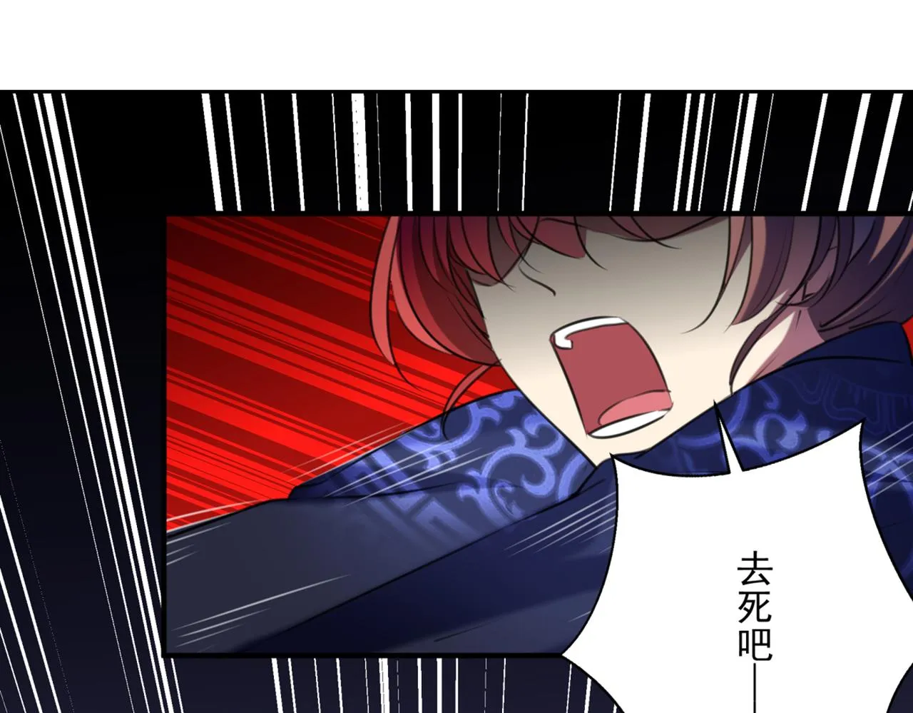 第324话 沈秋！不要！ 第31页