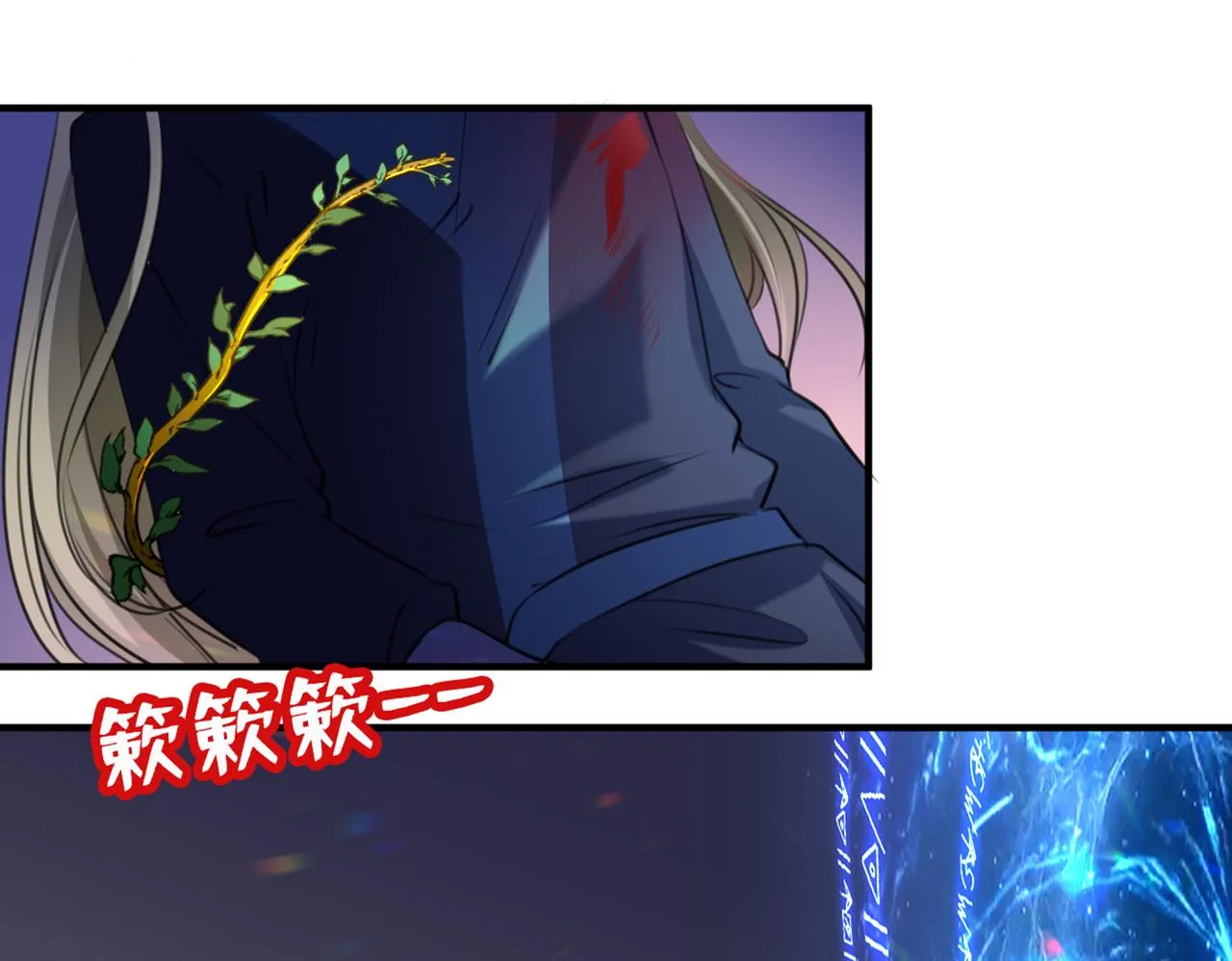 第324话 沈秋！不要！ 第43页