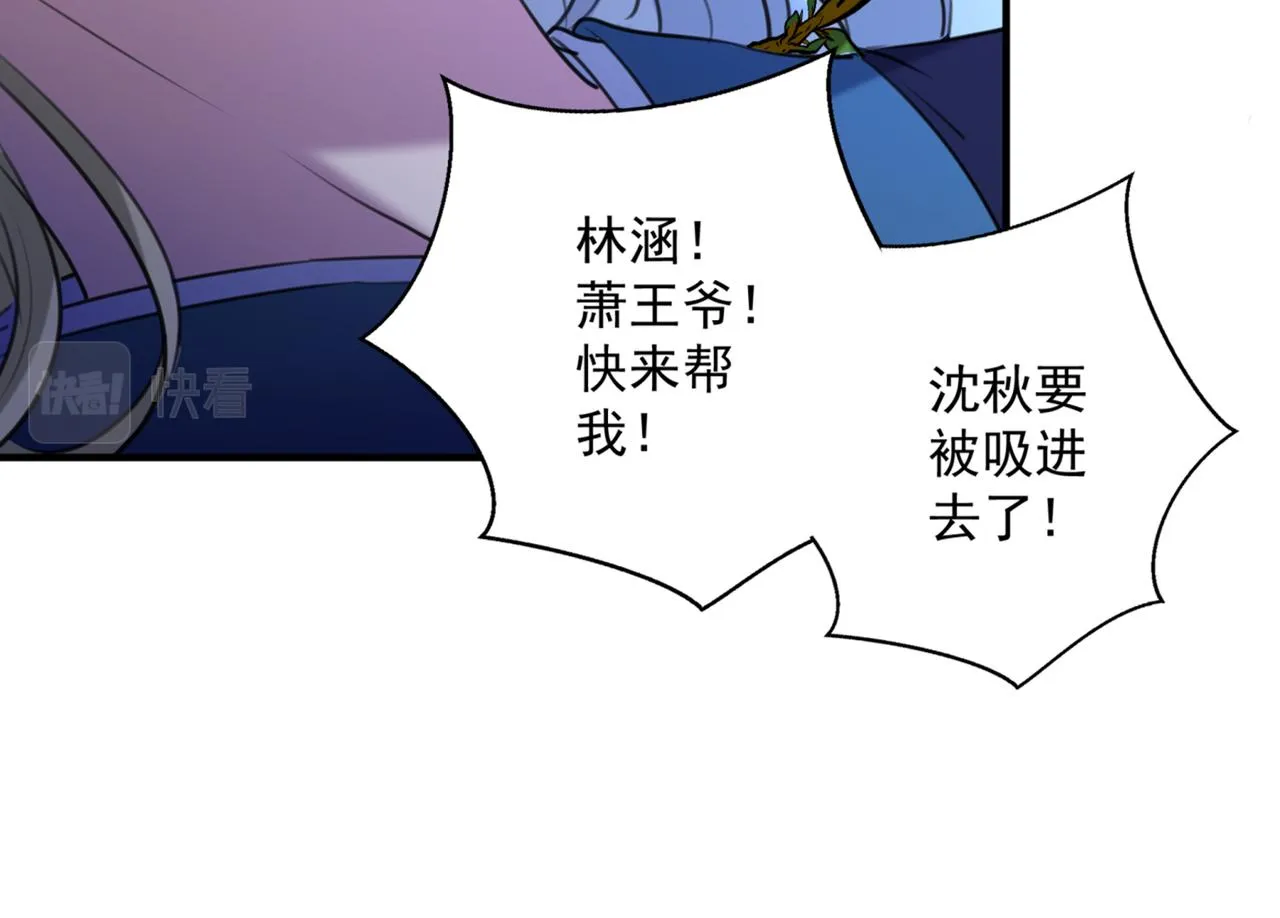 第324话 沈秋！不要！ 第48页