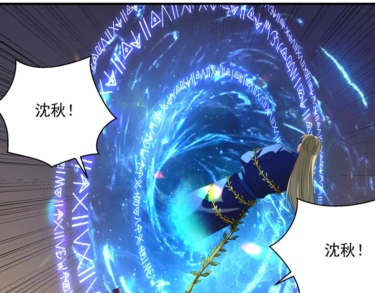 第324话 沈秋！不要！ 第49页