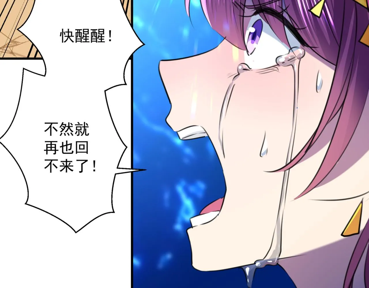 第324话 沈秋！不要！ 第51页