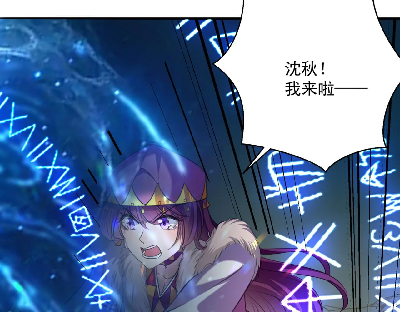 第324话 沈秋！不要！ 第59页