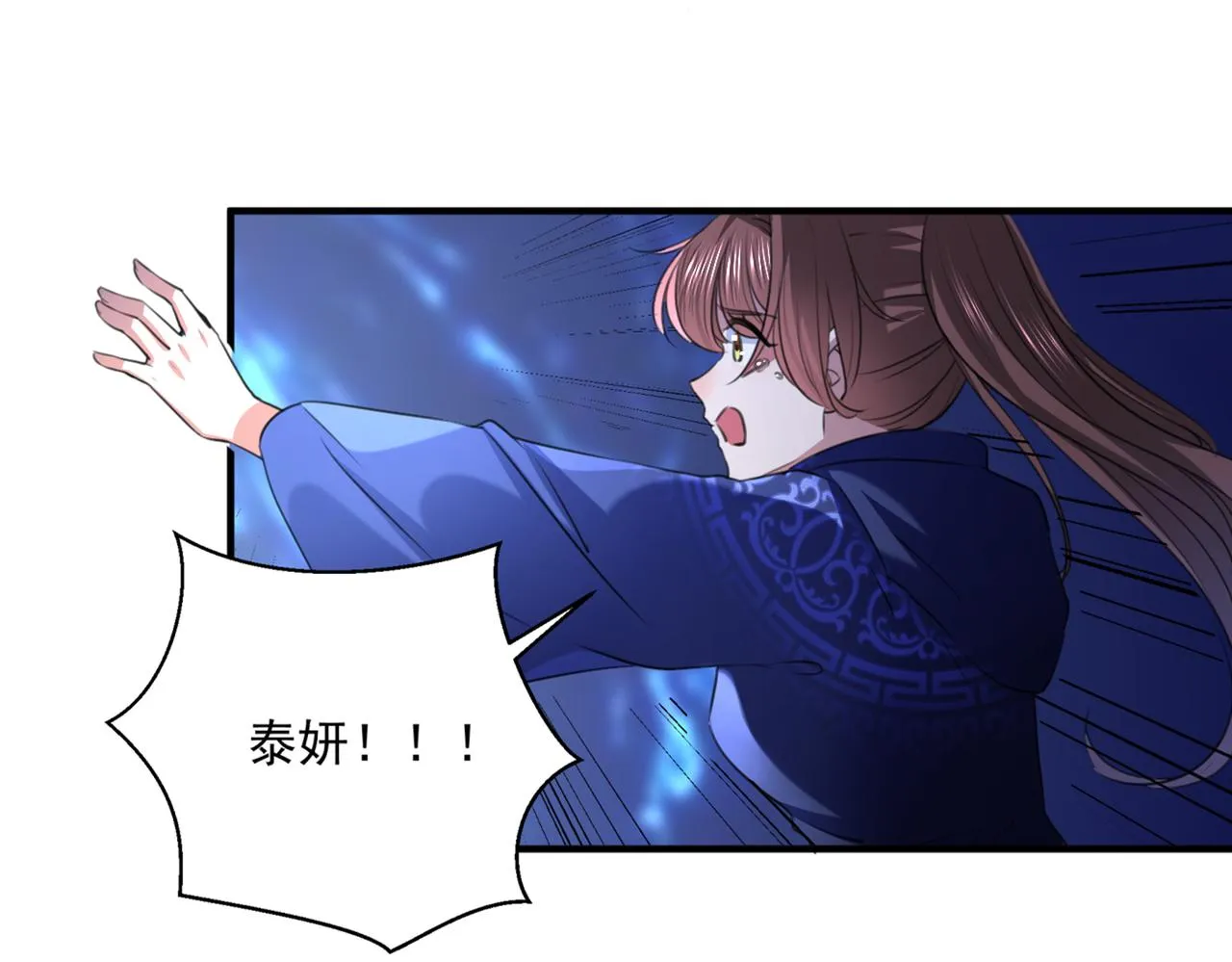 第324话 沈秋！不要！ 第62页