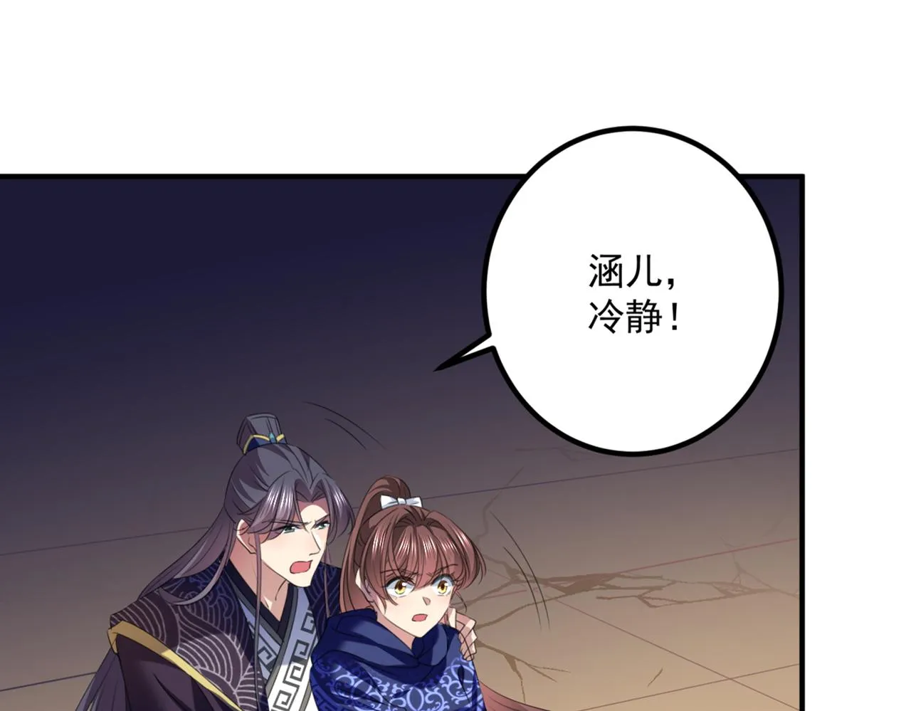 第324话 沈秋！不要！ 第63页