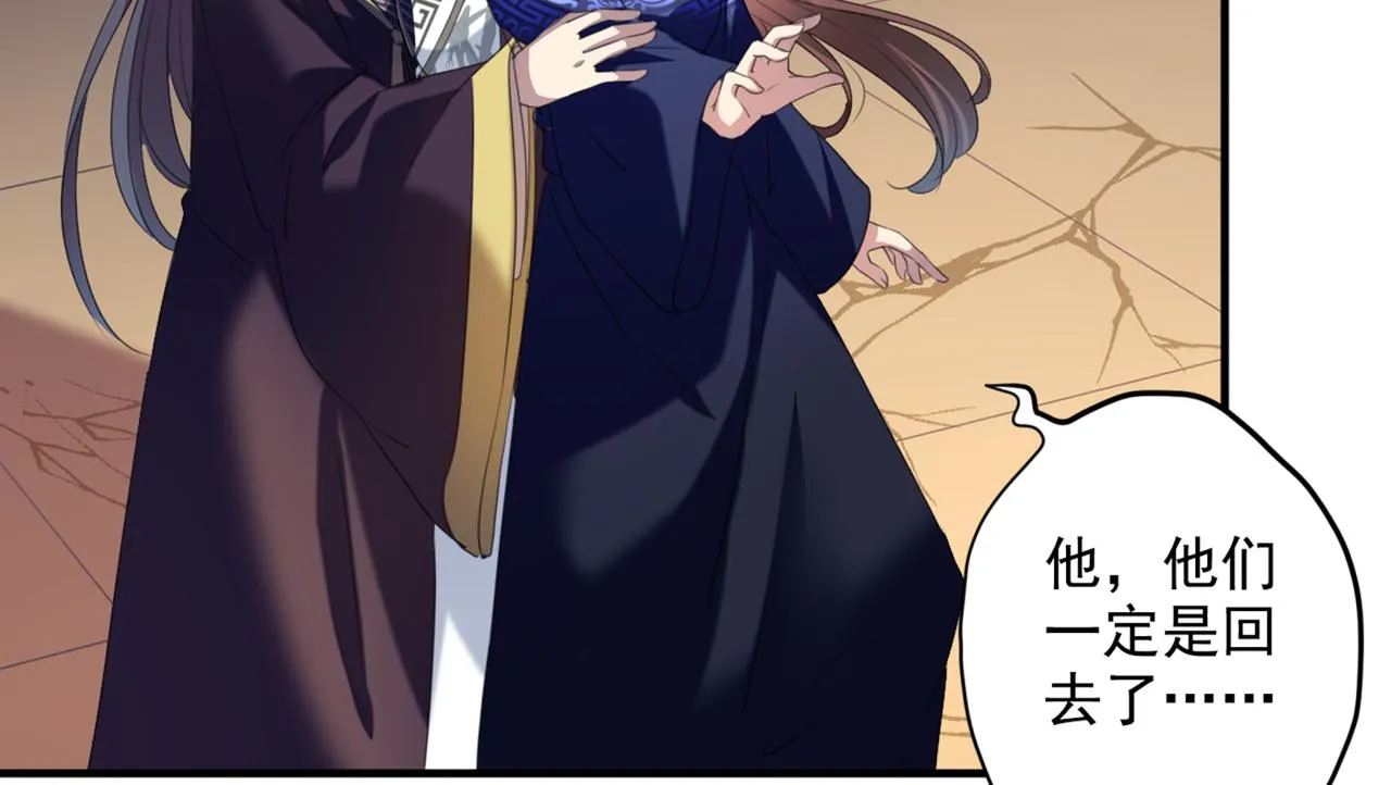第324话 沈秋！不要！ 第64页
